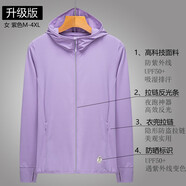 構型防曬衣UPF50+女防紫外線(xiàn)冰絲防曬服超薄防曬衫皮膚衣夏韓版輕薄 升級版女紫色 L