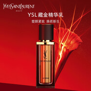 YSL圣羅蘭全新藏金奢妍精華護(hù)膚品生日禮物送女友 精華乳 30ml