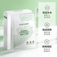 麗素麗速清肌煥顏積雪草玻色因蝦青素海藻控油清潔泥膜面膜美容院 麗素海藻補水面膜 五盒(25片)