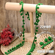 TTT毛球裙邊花邊彈力白色黑色彩色窗簾流蘇球球裝飾手工DIY衣服輔料 22#綠色【2米】 帶寬0.8cm  球徑1.2cm