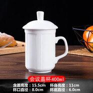 家柏飾CORATED酒店賓館客房瓷白色介杯茶杯帶蓋杯辦 會議蓋杯400【ml