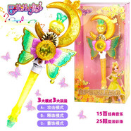 巴拉拉小魔仙 吧啦吧啦小魔仙玩具海螢堡變身器海螺魔法棒琴套裝女孩禮物 白尹玥暖秋魔法棒套裝 581943