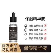 ZFZ【官方】SPICERYHOUSE SH 芳香世家AH茶和水乳 芳香世家保濕精華液