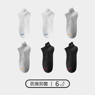 花花公子襪子男士船襪春夏季薄款低幫短筒男襪襪子學生抗菌短襪青年潮襪 黑色2+白色2+淺灰2 6雙 均碼 (適合腳型38-43碼)