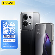 ESCASE oppo Reno8pro+手機殼保護套超薄防摔全包/軟殼硅膠裸機手感（有掛繩孔）透明