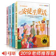 4冊《西方經(jīng)典童話故事》安徒生格林童話一千零一夜伊索寓言繪本注音版小學(xué)生一二三年級課外必閱讀幼兒童寶寶  