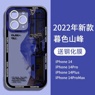 藍(lán)妮子 適用蘋果14pro手機(jī)殼 iphone14pro手機(jī)殼 全包防摔軟男女款透明卡通十四保護(hù)套 蘋果14Pro 暮色山川+全屏鋼化膜 蘋果14Pro