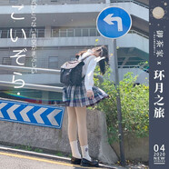 【御茶家】環(huán)月之旅原創(chuàng)jk制服格裙短長(zhǎng)春夏季百褶半身裙【現(xiàn)貨】 【48裙長(zhǎng)】 S