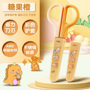 得力（deli）6021兒童手工剪刀 卡通可愛(ài)小學(xué)生用小號剪刀 剪紙diy剪紙刀 學(xué)生用品 經(jīng)典款【帶安全護套】橙色