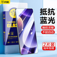 閃魔 適用于紅米note12turbo鋼化膜 高清全玻璃防爆通用哈利波特防指紋防摔手感順滑手機(jī)保護(hù)膜 【藍(lán)光版|無邊抗指紋】2片+神器 12Turbo收藏加購享VIP專屬特權(quán)