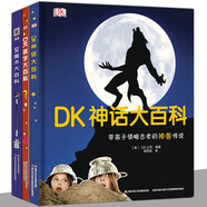 【多規(guī)格】DK博物大百科——自然界的視覺(jué)盛宴 DK世界自然奇觀全探索 DK有趣的科學(xué)有趣的數(shù)學(xué) DK答案之書(shū) 【精裝3冊(cè)】DK哲學(xué)大百科+DK魔術(shù)大百科+DK神