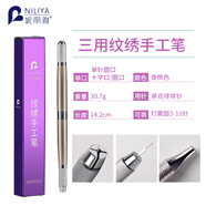 妮麗雅 紋繡筆手工筆高檔打霧筆兩用輕巧紋眉霧眉手工專用 貴族三用筆【香檳金】 1件