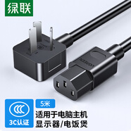 綠聯(lián)國標(biāo)三孔品字尾 三芯電源線 適用電腦臺(tái)式主機(jī)顯示器電炒鍋電飯煲電子秤打印機(jī)連接線5米 60802