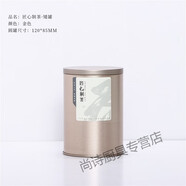 鵬柏福瑞裝茶葉的鐵罐子 茶葉罐鐵罐便攜小號茶葉口鐵盒子二兩裝金屬茶罐 匠心矮罐金色 默認(rèn)