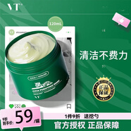 VT老虎綠泥清潔面膜 積雪草小泥灌泥膜深層清潔保濕控油涂抹式男女 清潔泥膜【120ml】 120ml