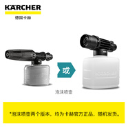 KARCHER德國卡赫高壓洗車(chē)機水槍清洗機配件泡沫噴壺PA壺