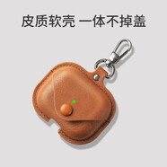 優(yōu)思頓airpods pro3保護套c口airpods4保護套耳機套掛繩蘋(píng)果硅膠防摔盒輕奢無(wú)線(xiàn)保護套藍牙 Airpods4代【高級棕】【皮質(zhì)款】