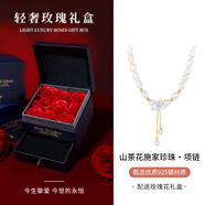 銀千惠925銀珍珠項(xiàng)鏈女士年輕款輕奢吊墜七夕情人節(jié)生日禮物送女友媽媽 五瓣花施家珍珠項(xiàng)鏈+天長地久禮盒 玫瑰花禮盒送老婆/配首飾證書/高級(jí)感輕奢