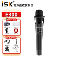 iSK 大振膜48V電容麥克風(fēng)話(huà)筒主播抖音全民K歌專(zhuān)業(yè)直播設備電腦手機直播錄音喊麥 iSK E300