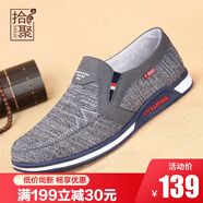 拾聚老北京布鞋男鞋春秋季透氣軟底中老年人爸爸鞋套腳北京休閑開車鞋 58167N51灰色 42
