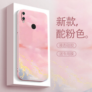 鉆色 華為暢享10手機殼plus9plus硅膠軟殼防摔全包超薄女網(wǎng)紅暈染水彩潮流保護套 暢享9plus 藝術(shù)酡粉色+膜