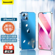 倍思 蘋(píng)果13超瓷晶鋼化膜+iphone13手機(jī)殼 防爆防指紋高清全覆蓋貼膜鏡頭全包保護(hù)套防摔保護(hù)套裝