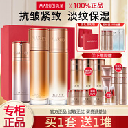 丸美（MARUBI）彈力蛋白凝時緊致抗皺緊致護膚品套裝淡化細(xì)紋水乳套裝情人節(jié)禮物 【三件套】：水乳+精華