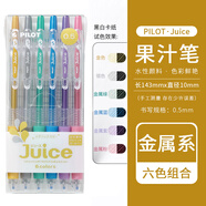百樂(lè)（PILOT） Juice彩色中性筆LJU-10EF按動(dòng)水性筆果汁筆手帳學(xué)生用套裝 金屬系6色套裝 0.5mm