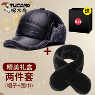 啄木鳥中老年人帽子男冬季加絨加厚保暖爸爸爺爺老人皮帽防風(fēng)護(hù)耳鴨舌帽 灰色【禮盒裝】+圍巾 均碼 均碼【收藏加購優(yōu)先發(fā)貨】