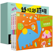 越玩越聰明·思維啟蒙畫(huà)畫(huà)書(shū)（妙想篇）（全3冊(cè)）
