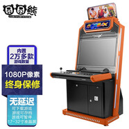 圓圓熊（yuanyuanxiong）懷舊搖桿街機潘多拉大型格斗機雙人臺式投幣家用游戲機復古游戲廳商用掃碼機 32寸WIFI戰霸款橘色1080P2萬(wàn)個(gè)游戲
