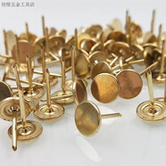 大泡釘圓頭仿古平頭釘圓釘大頭裝飾銅釘軟包沙發(fā)釘墻紙釘加長(zhǎng)圖釘 釘面16釘長(zhǎng)20MM(100個(gè)金色)