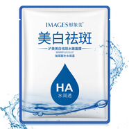形象美（images）【60片】玻尿酸美白面膜補水保濕收縮毛孔提亮膚色提拉緊致滋潤嫩 美白去斑面膜1片（試用裝）