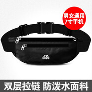 運(yùn)動跑步腰包男女隱形超薄貼身多口袋馬拉松健身多層手機(jī)包7寸 黑色 7寸以內(nèi)