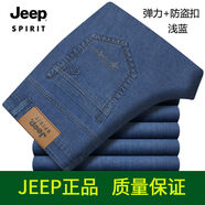 吉普（JEEP）男士牛仔褲春秋商務(wù)休閑彈力直筒中年男褲簡約夏季休閑褲大碼寬松 8020淺藍(lán) 35 【2尺8腰圍】【專柜】