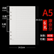 九千年 160頁(yè)米黃色A4B5A5A6A7活頁(yè)紙6孔9孔活頁(yè)芯可拆卸活頁(yè)本筆記本100G替芯內芯定制 25k（A5）康奈爾活頁(yè)內芯