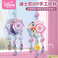 迪士尼兒童貼紙diy手工風鈴女孩過家家玩具禮物 冰雪艾莎款女孩