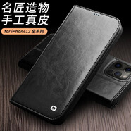 洽利 適用iphone12手機殼 蘋果12/Pro/Max保護套 真皮超薄翻蓋經(jīng)典全包防摔高端商務(wù) 蘋果12 mini 經(jīng)典黑色（5.4英寸）