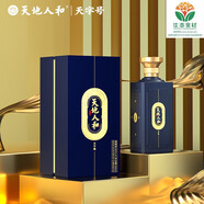 天地人和【酒廠(chǎng)直銷(xiāo)】天地人和天字號醬香酒貴州53度醬香型白酒大曲坤沙酒 53%vol 500mL 1瓶