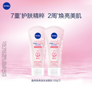 妮維雅（NIVEA）溫和滋潤洗面奶晶純煥亮泡沫潔面乳150g雙支套裝