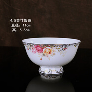 錦秋堂玫瑰之約 景德鎮(zhèn)骨瓷餐具 陶瓷器 單買散件  家用碗 結婚禮品 4.5英寸飯碗