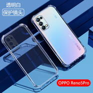 AOYAMIC 適用OPPO Reno5手機(jī)殼 5k/5pro保護(hù)套全包防摔簡約透明氣囊超薄硅膠軟殼 OPPOReno5 Pro 5G【透明白】保護(hù)鏡頭 氣囊防摔透明軟殼【單殼】