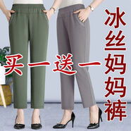 笙冉（SHENGRAN）【2條裝】夏季薄款中年女士褲子高腰彈力直筒褲冰絲透氣九分褲 綠色+灰色 夏季薄款 【2件裝】 3XL 115-130斤