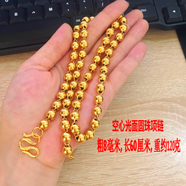 瑩玉碧越南沙金項鏈男久不掉色鍍金項鏈空心光面圓珠頸鏈子仿金項鏈男款 0.8厘米粗60厘米空心圓珠120克