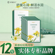 津植村洋甘菊保濕舒緩補(bǔ)水面膜 細(xì)致呵護(hù)敏感肌膚草本改善干燥5片 洋甘菊面膜兩盒裝
