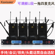 KAXISAIER KS4一拖四舞臺(tái)演出無(wú)線話筒工程會(huì)議KTV麥克風(fēng)腰包鵝頸短桿高拾音麥克風(fēng) 四頭戴套裝