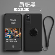例米適用小米civi手機(jī)殼xiaomi保護(hù)套civi一體指環(huán)支架液態(tài)硅膠全包鏡頭外殼男個性創(chuàng)意女款簡 小米civi【質(zhì)感黑】全屏膜+掛繩