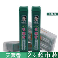 天藏香友爽煙沾粉中國臺灣正宗進(jìn)口原料天藏香薄荷清涼煙粉2支超市裝 2支超市裝頭像版