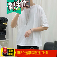嘉曄棉短袖t恤男港風潮牌純色打底衫男生上衣服男 白色 M0 M
