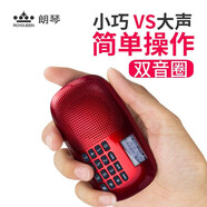 朗琴（ROYQUEEN） X360插卡FM收音機(jī)老人隨身聽便攜式mp3藍(lán)牙播放器迷你小音箱手電多功能 烈焰紅